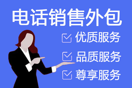 南通客服电话外包