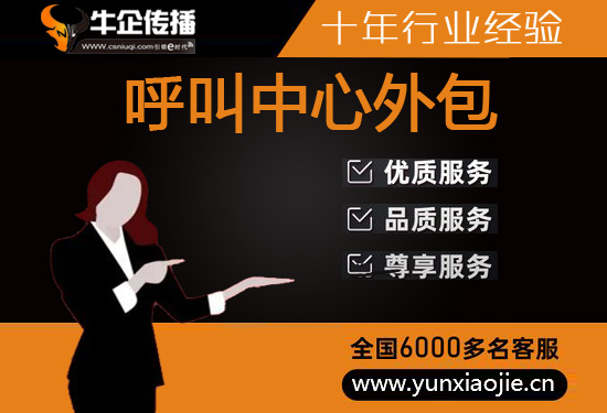 南通寻找销售团队外包
